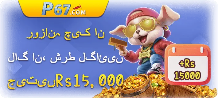 P67 game download