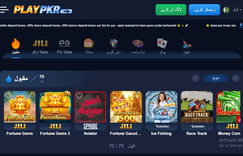Playpkr Game App Download